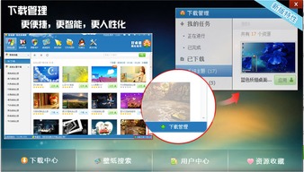 好桌道美化软件新版本发布 IT领域的创新之作