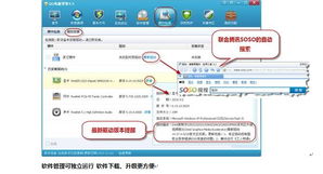 QQ电脑管家 以精品化战略引领计算机安全软件开发新风潮