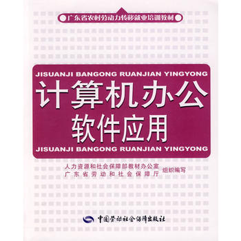 《正版教材·计算机办公软件应用》读者感悟与价值剖析